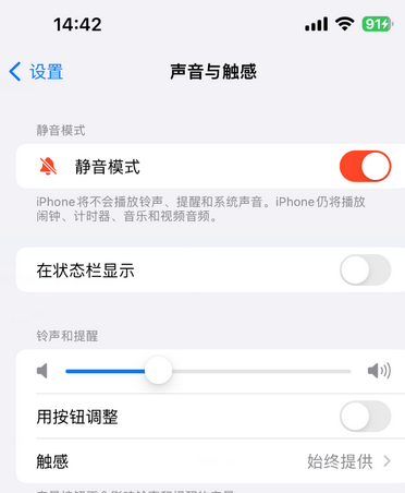 桂东苹果15Pro维修网点分享iPhone15Pro系列机型中隐藏静音图标 