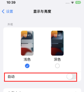 桂东苹果15服务店分享iPhone15无法关闭深色模式怎么办