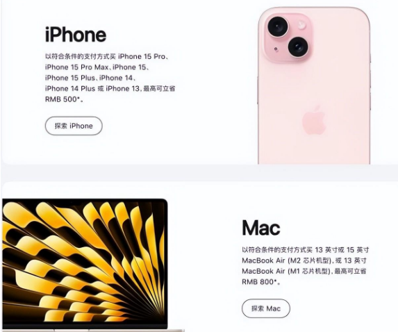 桂东苹果15维修店iPhone 15降价后能退差价吗 