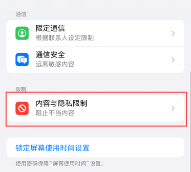 桂东iPhone15维修店分享如何恢复删除iPhone15自带内置应用