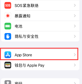 桂东苹果15维修中心如何让iPhone15APP自动更新