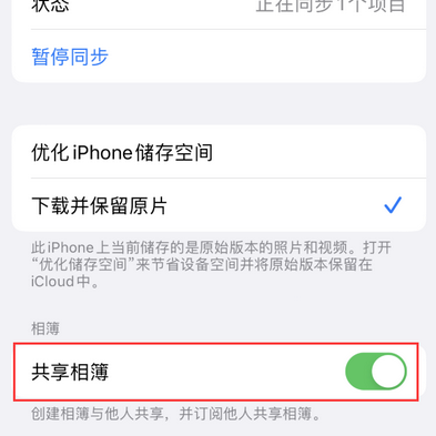 桂东苹果手机维修分享在iPhone上找不到共享相簿怎么办 