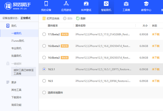 桂东苹果售后维修分享iPhone提示无法检查更新怎么办