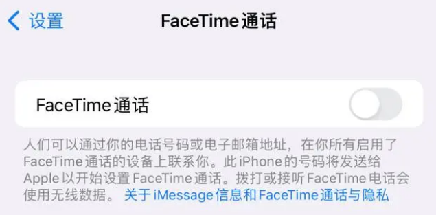 桂东苹果维修服务分享如何躲避FaceTime诈骗 