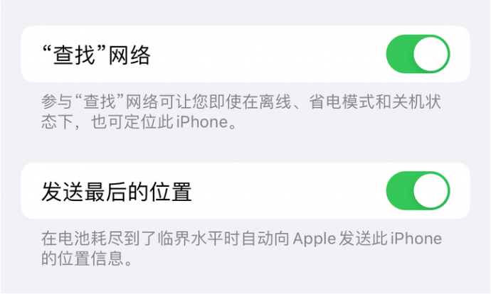 桂东苹果定位维修分享iPhone永远都不会丢 