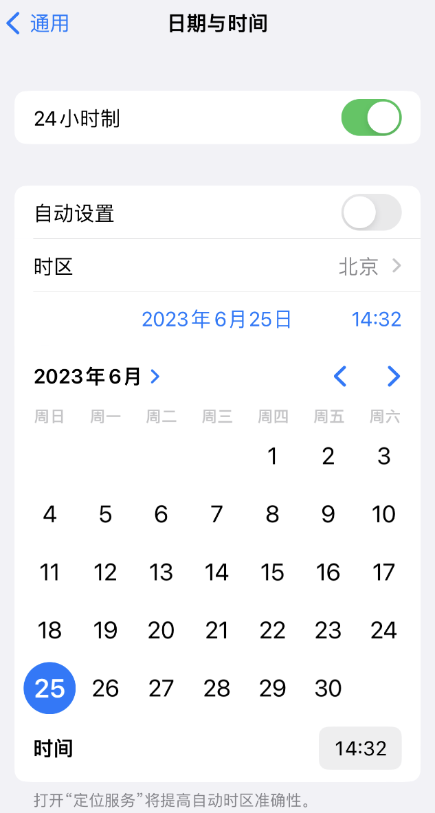 桂东苹果维修服务分享如何在iPhone上设置节假日闹钟 